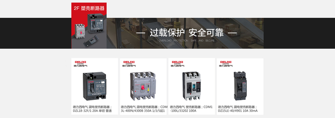 德力西電氣工業(yè)品京東自營(yíng)旗艦店 - 京東