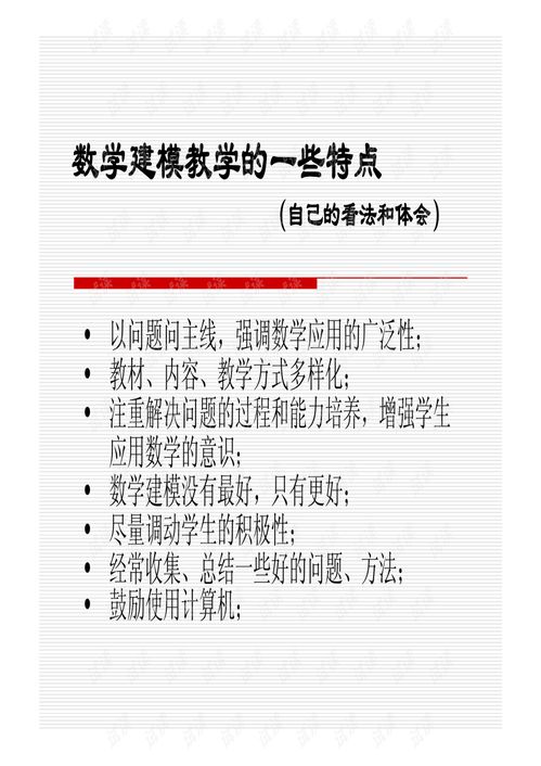 數(shù)學(xué)建模與計算機(jī)技術(shù)在軟件開發(fā)中的深度融合