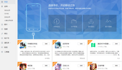 應用寶電腦版 連接移動與桌面應用的便捷橋梁