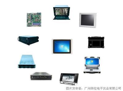 2018華南國際工業自動化展 廣州特控與您攜手探索計算機應用新篇章