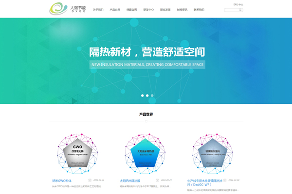 東莞大熙節(jié)能科技網(wǎng)站建設(shè)項(xiàng)目